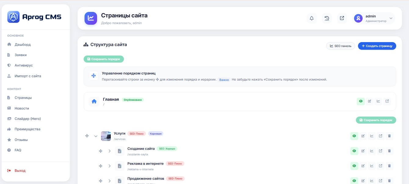CMS Platform — 6