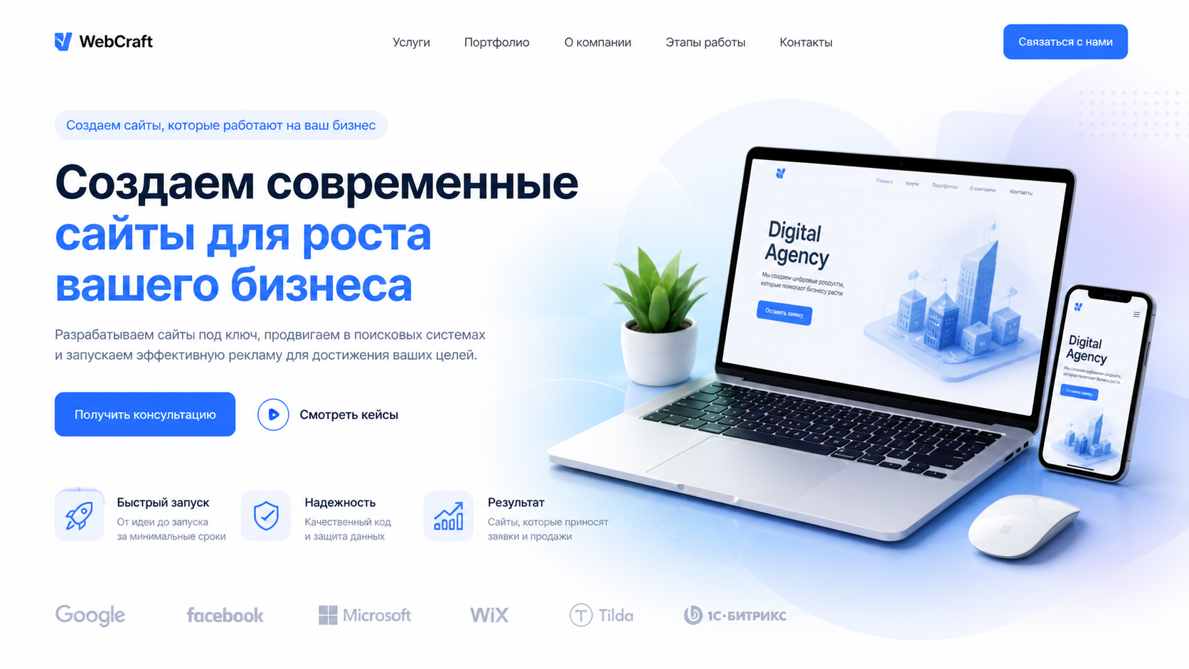 Agency website launch